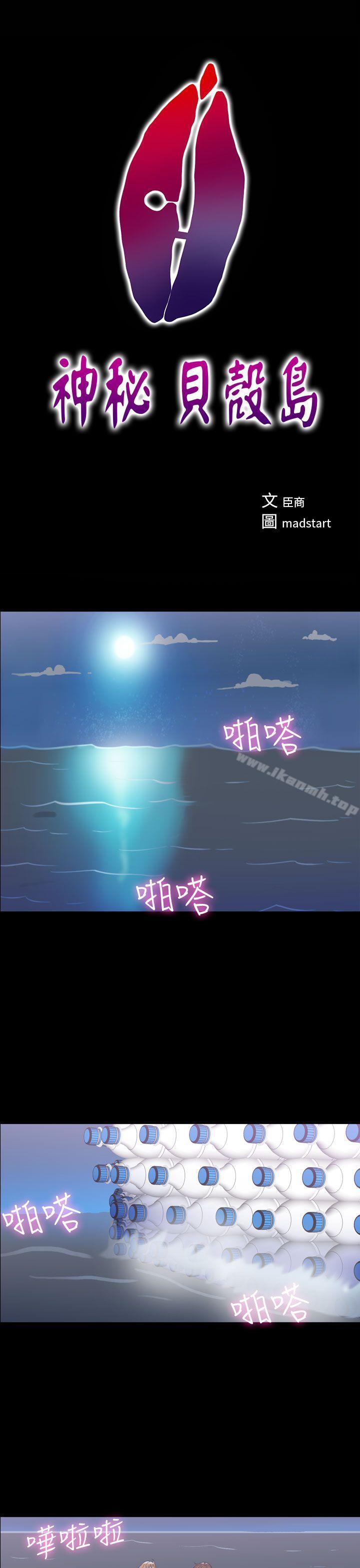 神秘贝壳岛第2季第24话