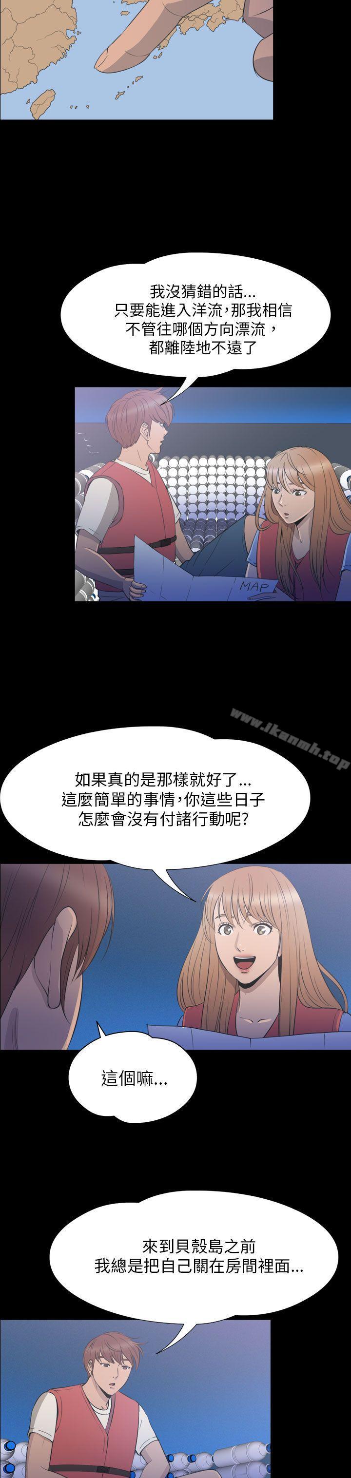 神秘贝壳岛第2季第24话