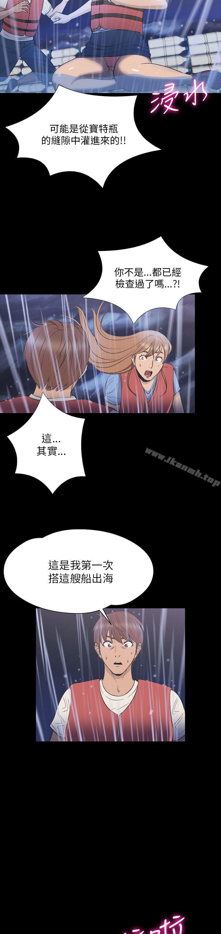神秘贝壳岛第2季第24话