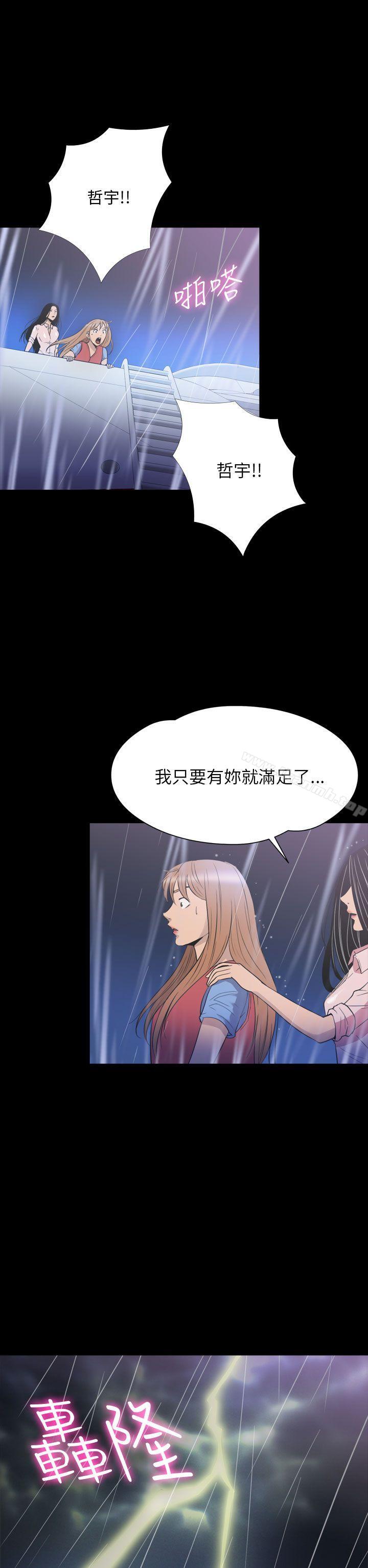 神秘贝壳岛第2季第24话