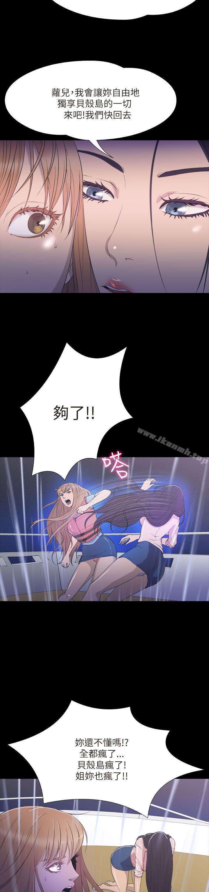 神秘贝壳岛第2季最终话