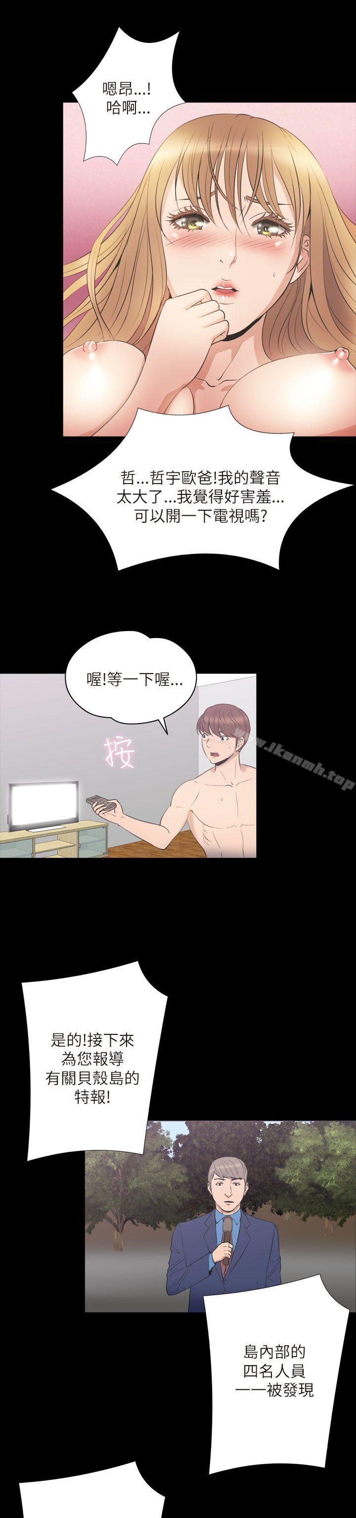 神秘贝壳岛第2季最终话