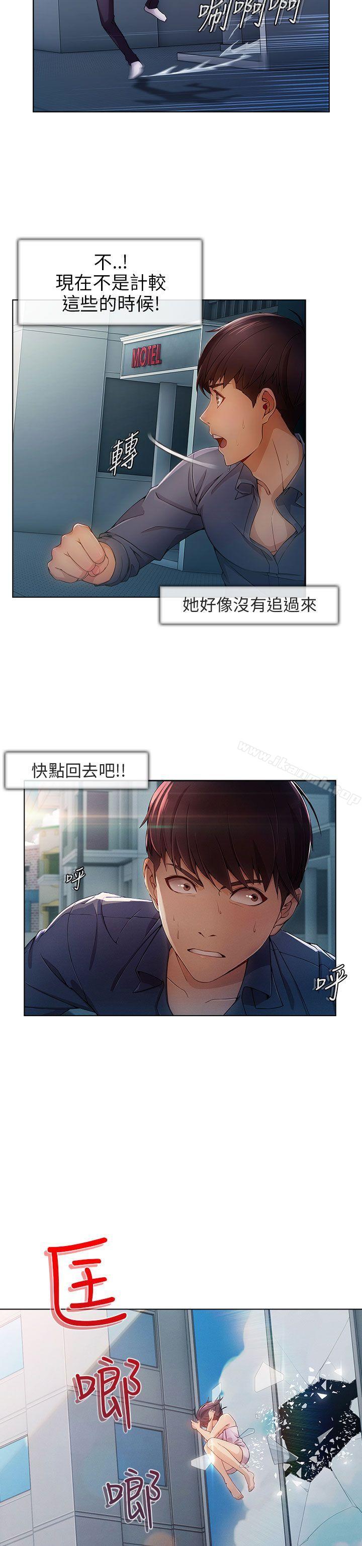 湘亚:积极追求攻势第1话