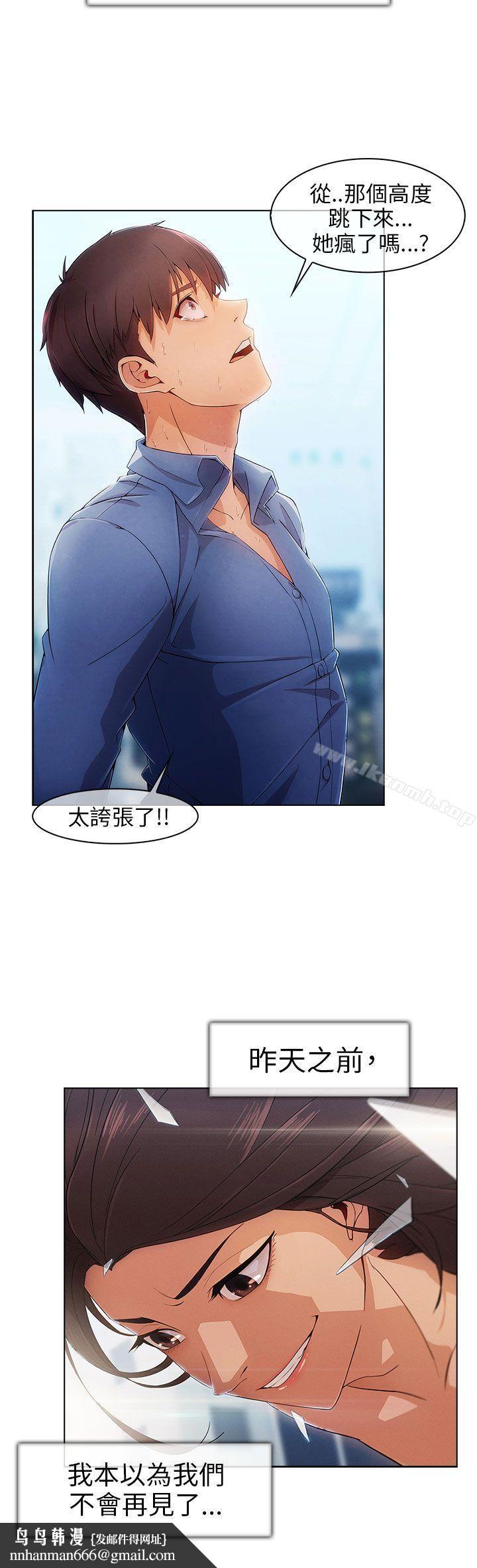 湘亚:积极追求攻势第1话