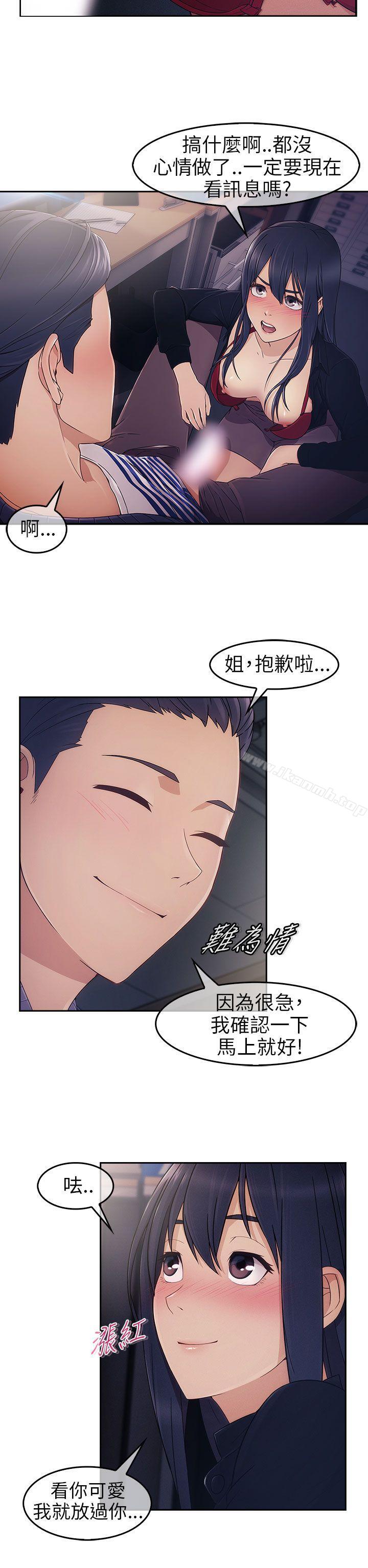 湘亚:积极追求攻势第1话