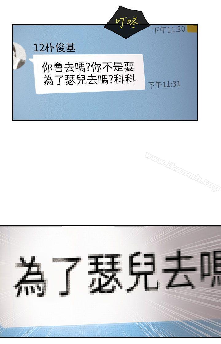 湘亚:积极追求攻势第1话