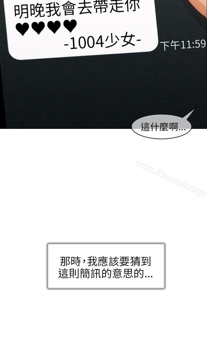 湘亚:积极追求攻势第1话