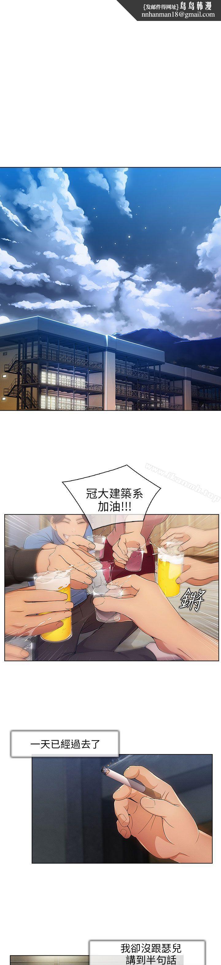 湘亚:积极追求攻势第2话