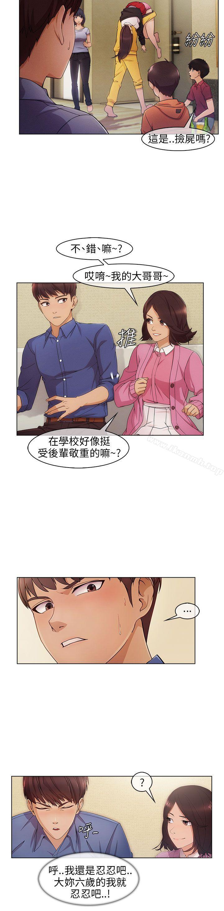 湘亚:积极追求攻势第3话