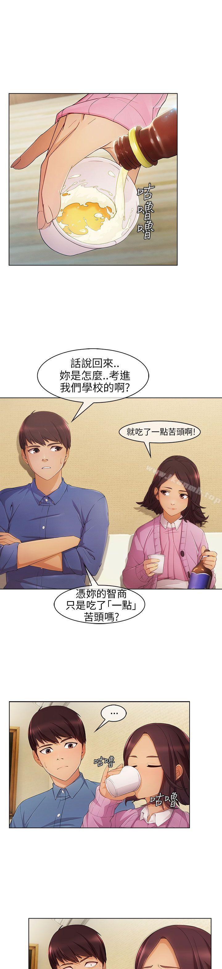 湘亚:积极追求攻势第3话