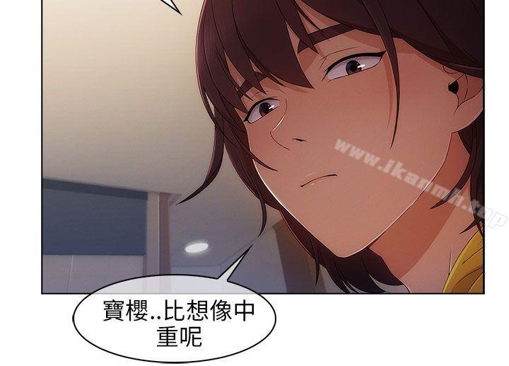 湘亚:积极追求攻势第3话