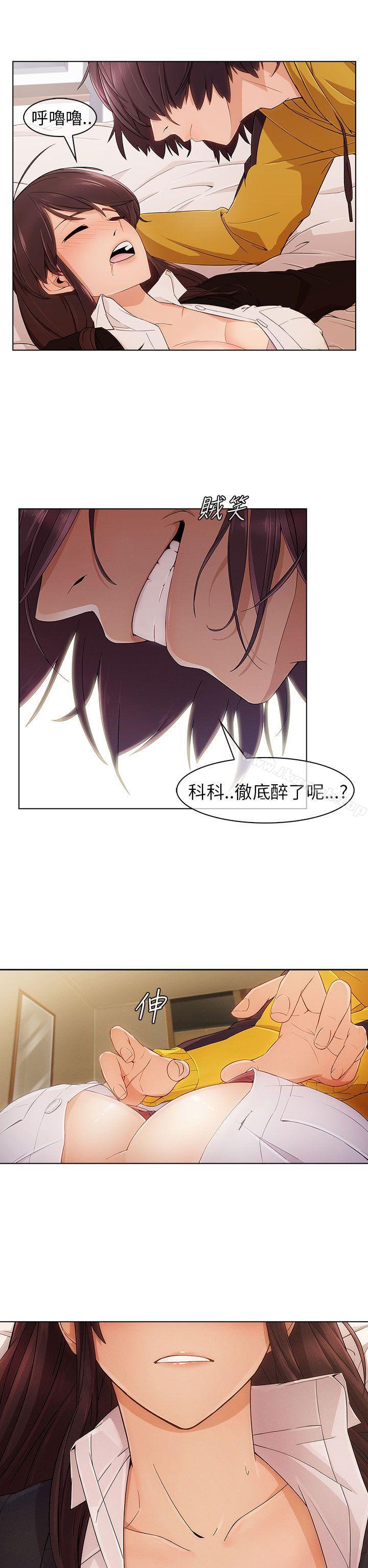 湘亚:积极追求攻势第3话