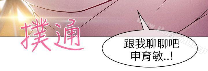 湘亚:积极追求攻势第4话