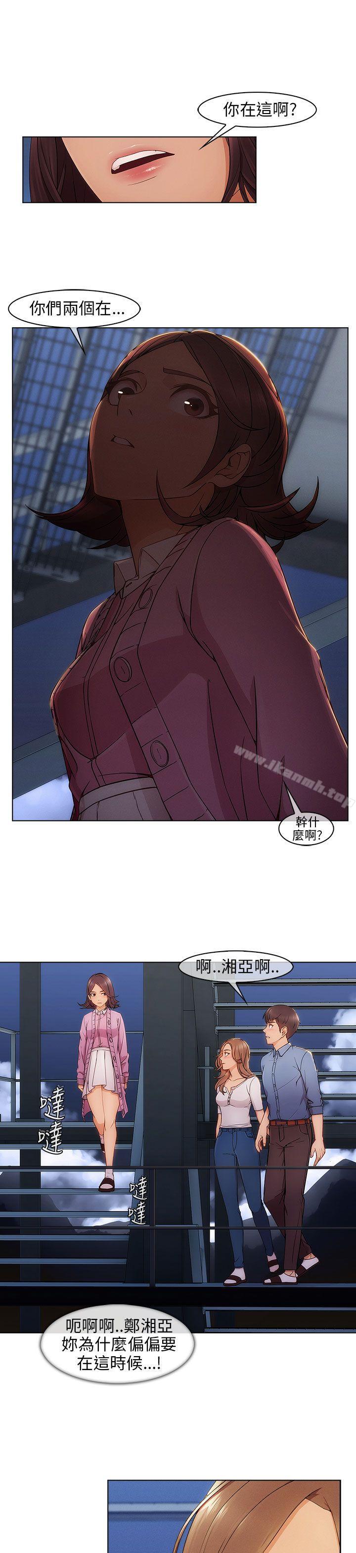 湘亚:积极追求攻势第4话