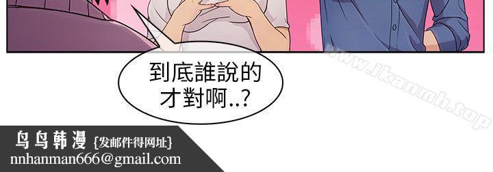 湘亚:积极追求攻势第4话