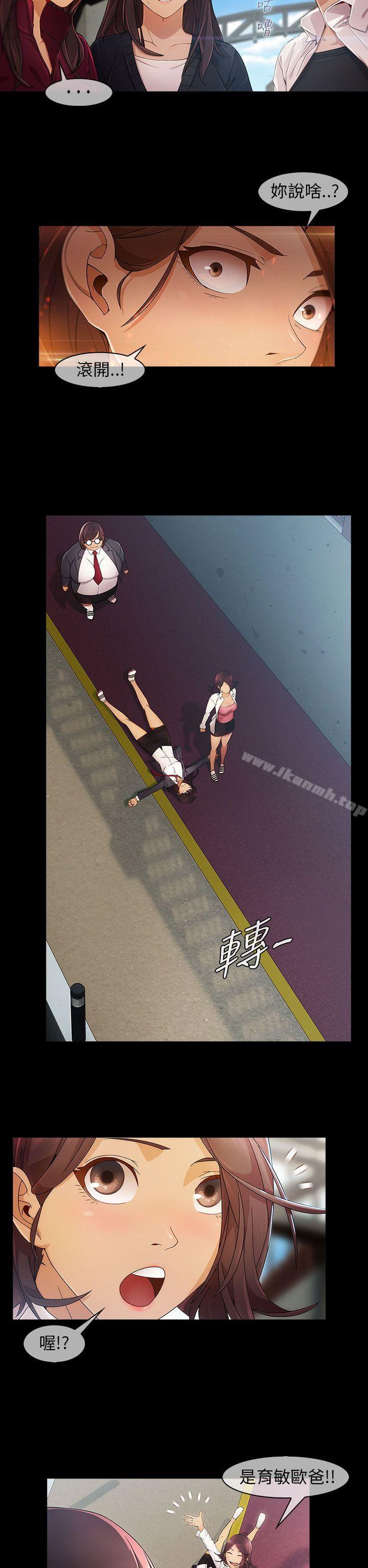 湘亚:积极追求攻势第5话