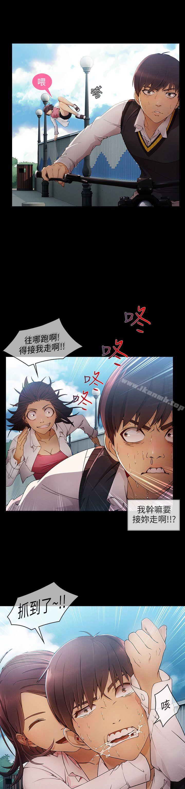 湘亚:积极追求攻势第5话