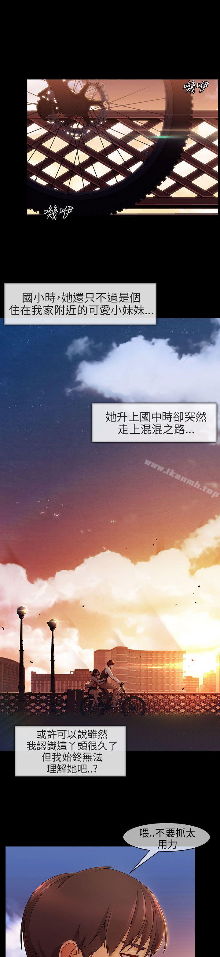 湘亚:积极追求攻势第5话
