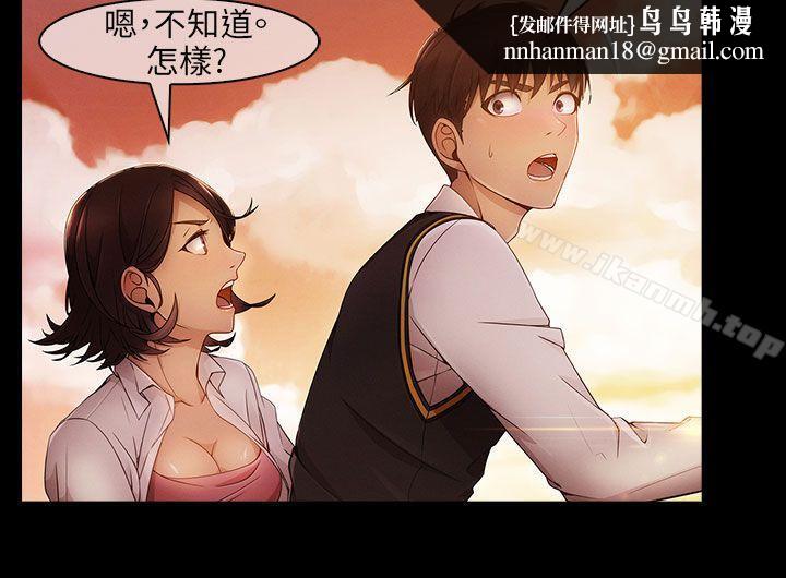 湘亚:积极追求攻势第5话