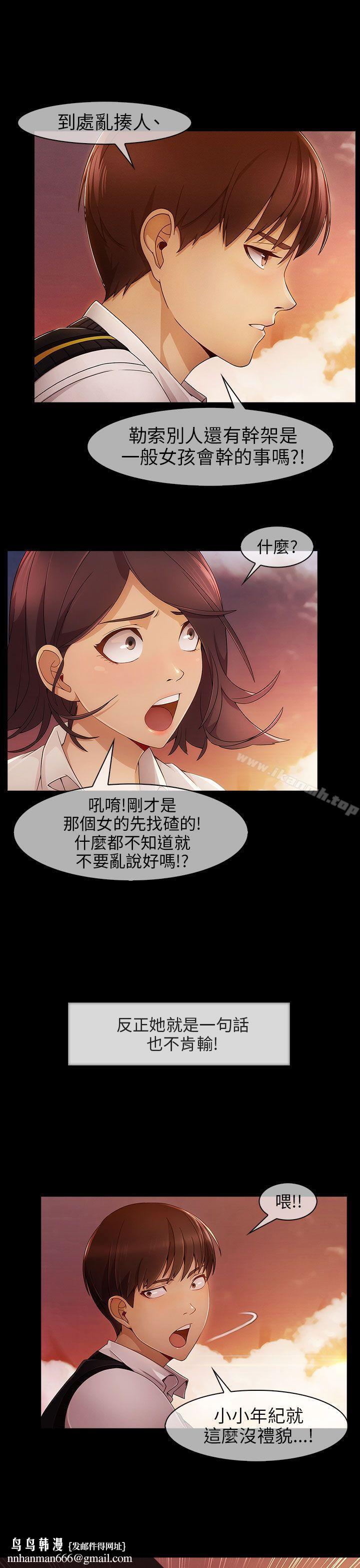 湘亚:积极追求攻势第5话