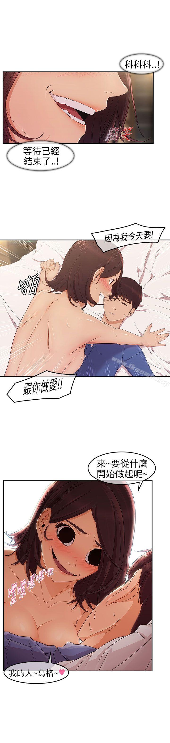 湘亚:积极追求攻势第5话
