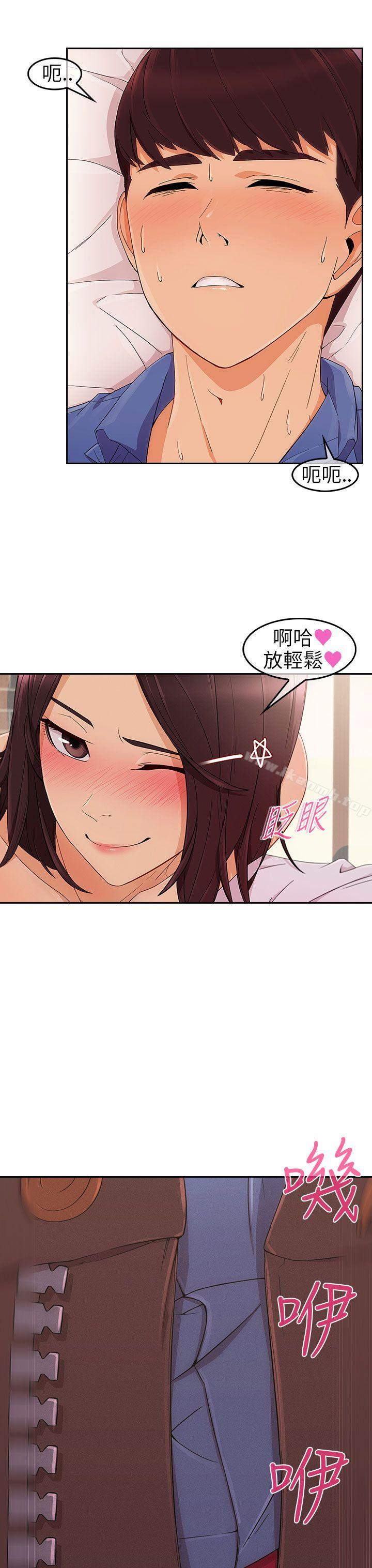 湘亚:积极追求攻势第5话