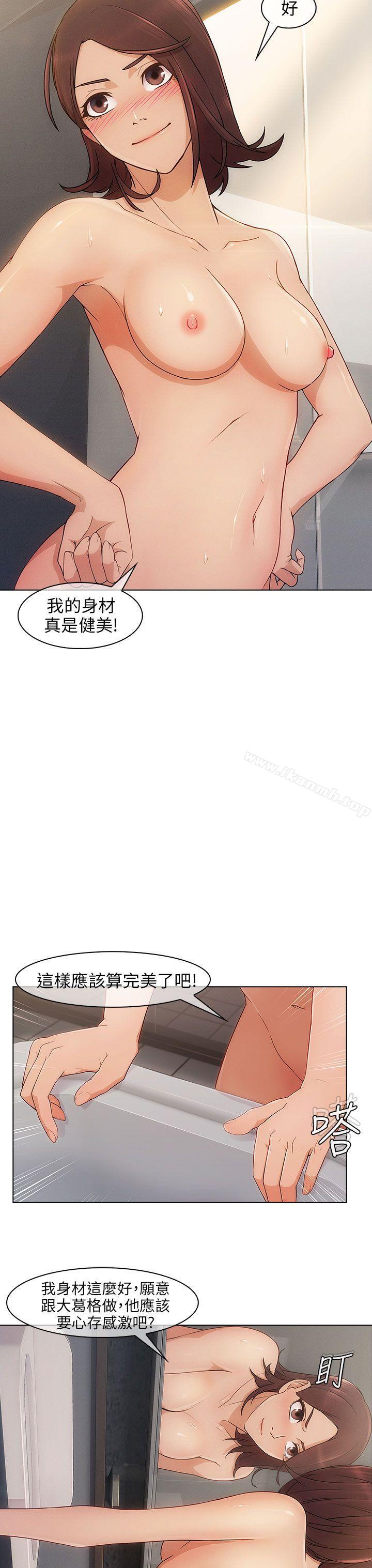 湘亚:积极追求攻势第6话