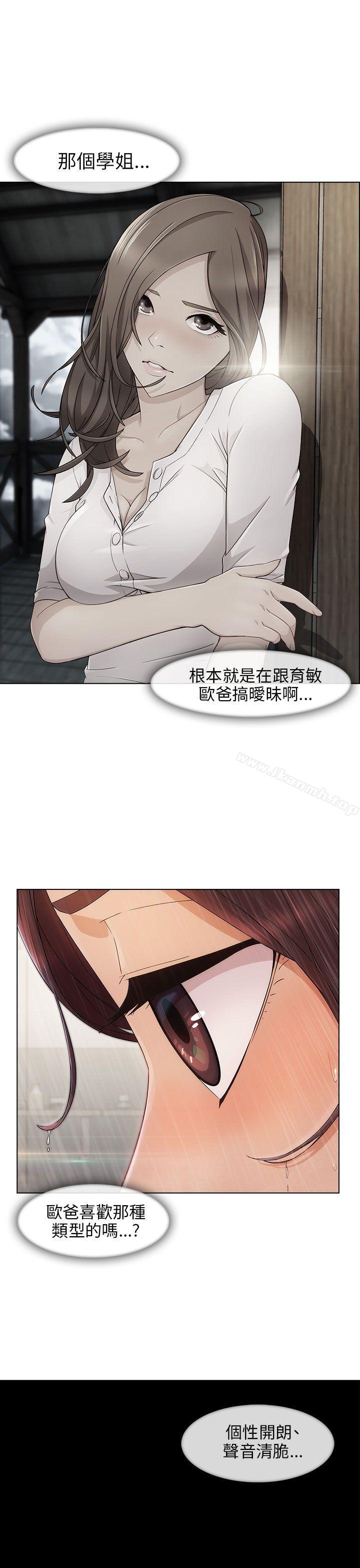 湘亚:积极追求攻势第6话