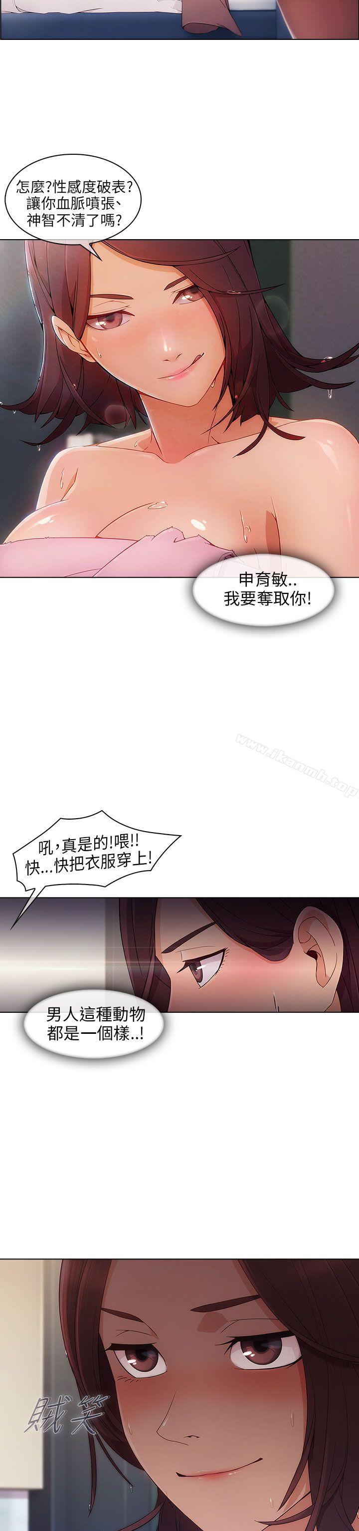 湘亚:积极追求攻势第6话