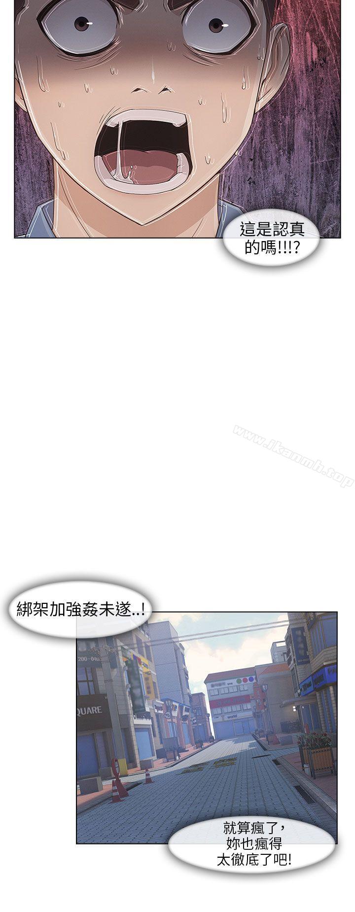 湘亚:积极追求攻势第6话