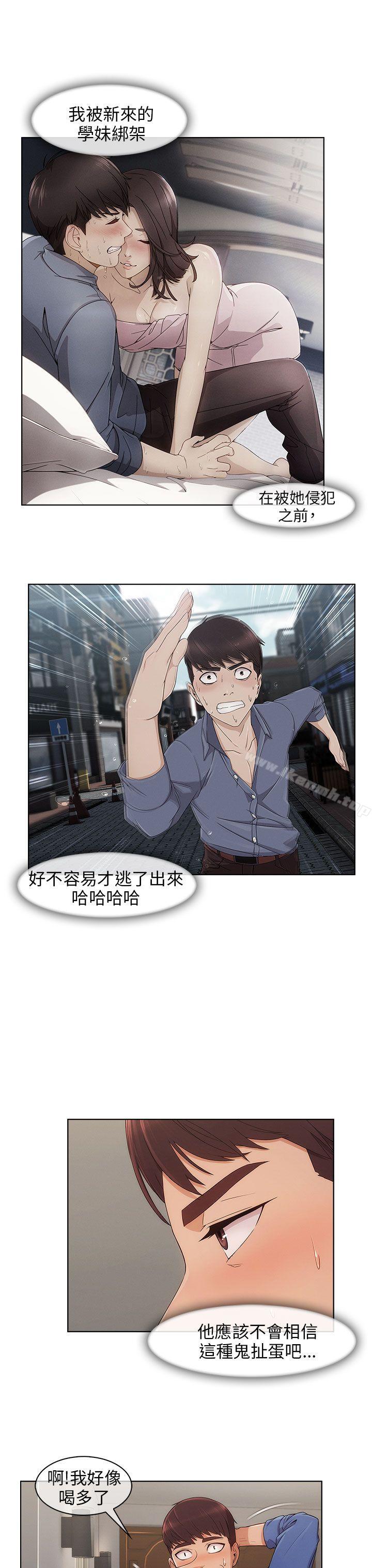 湘亚:积极追求攻势第7话