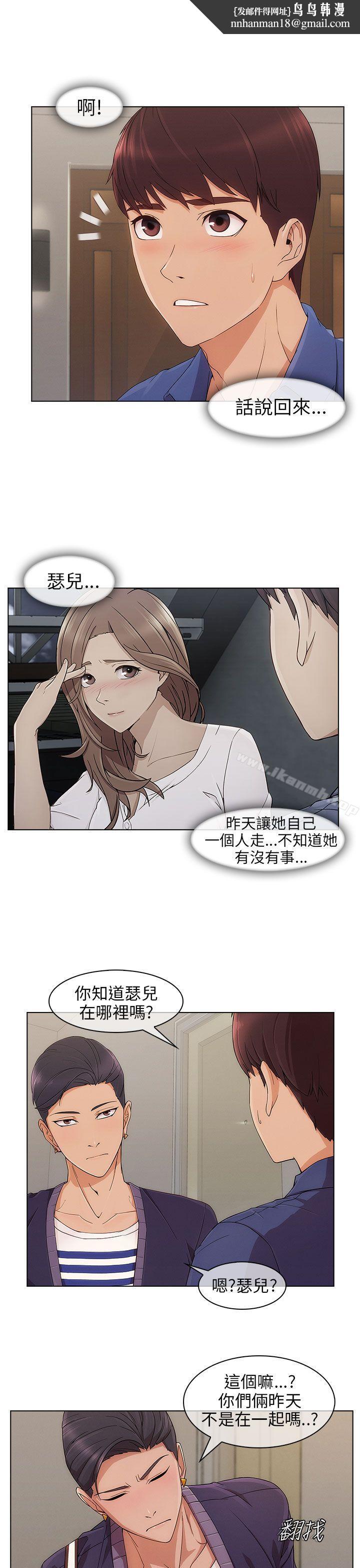 湘亚:积极追求攻势第7话