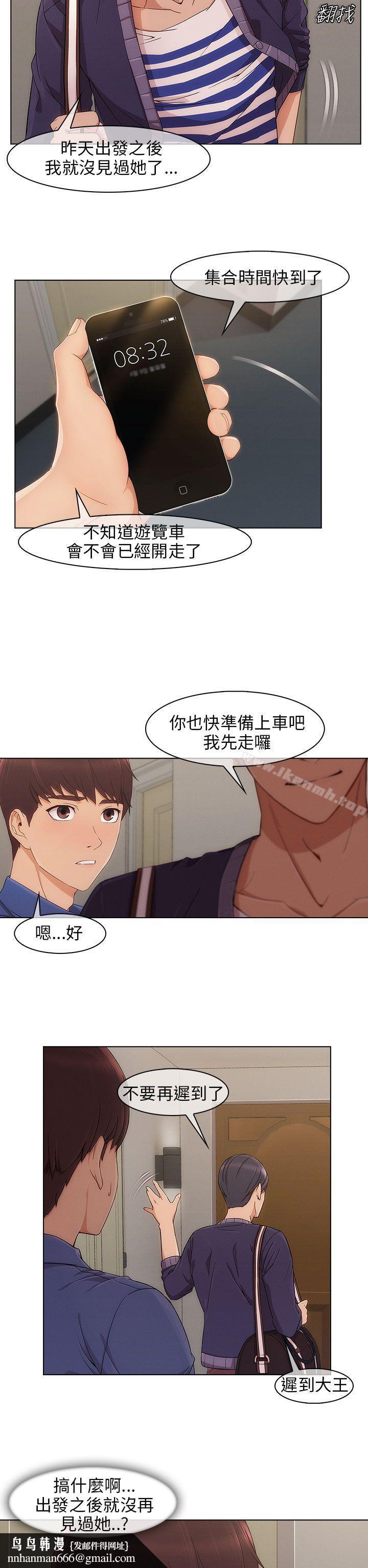 湘亚:积极追求攻势第7话