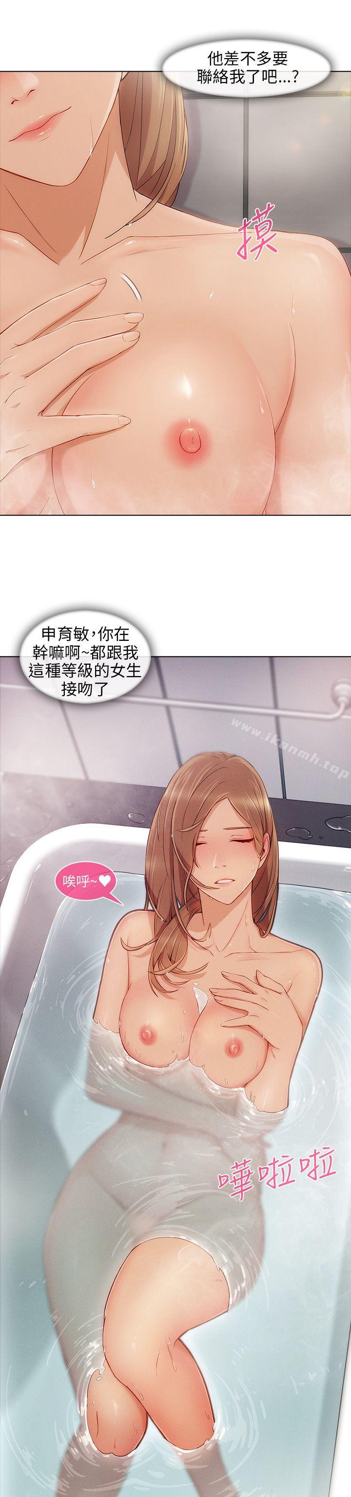 湘亚:积极追求攻势第8话