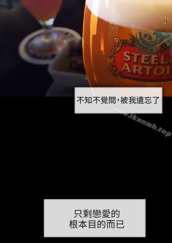 湘亚:积极追求攻势第8话