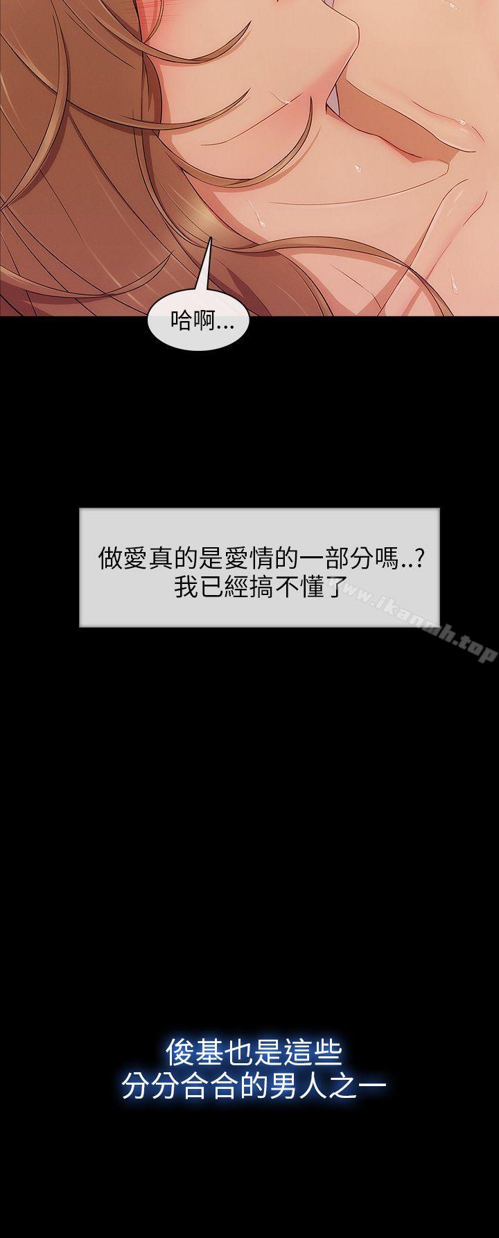 湘亚:积极追求攻势第8话