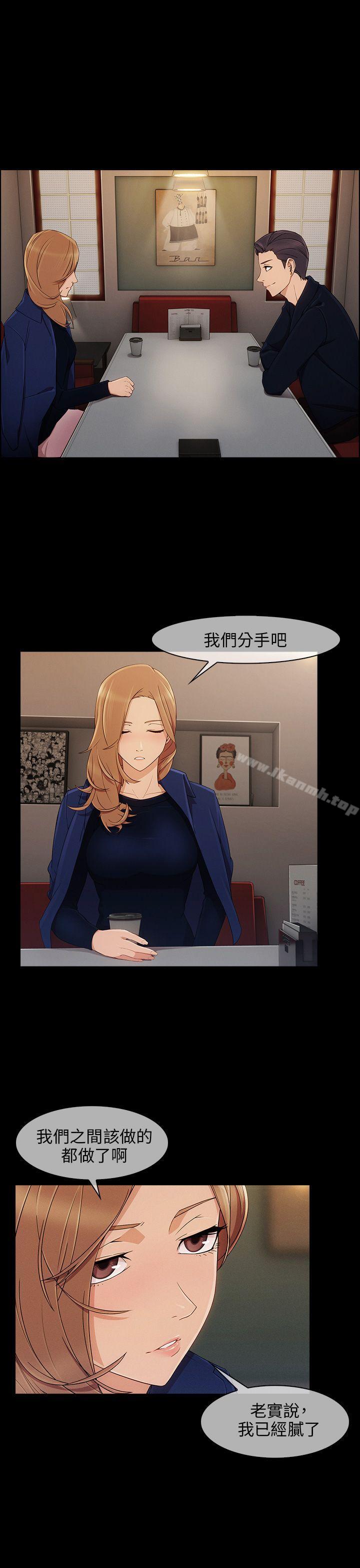 湘亚:积极追求攻势第8话