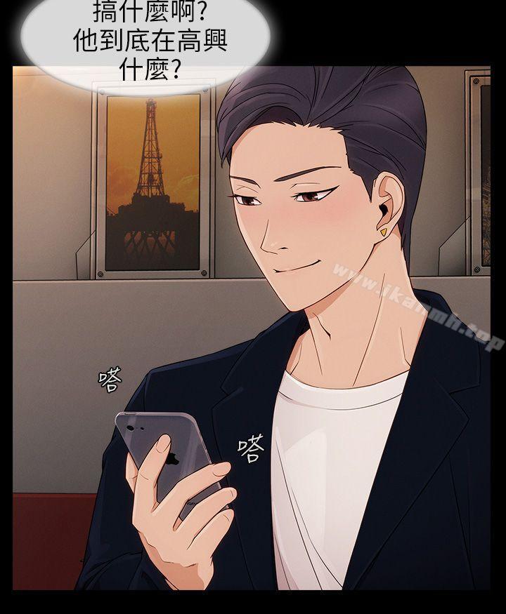 湘亚:积极追求攻势第8话