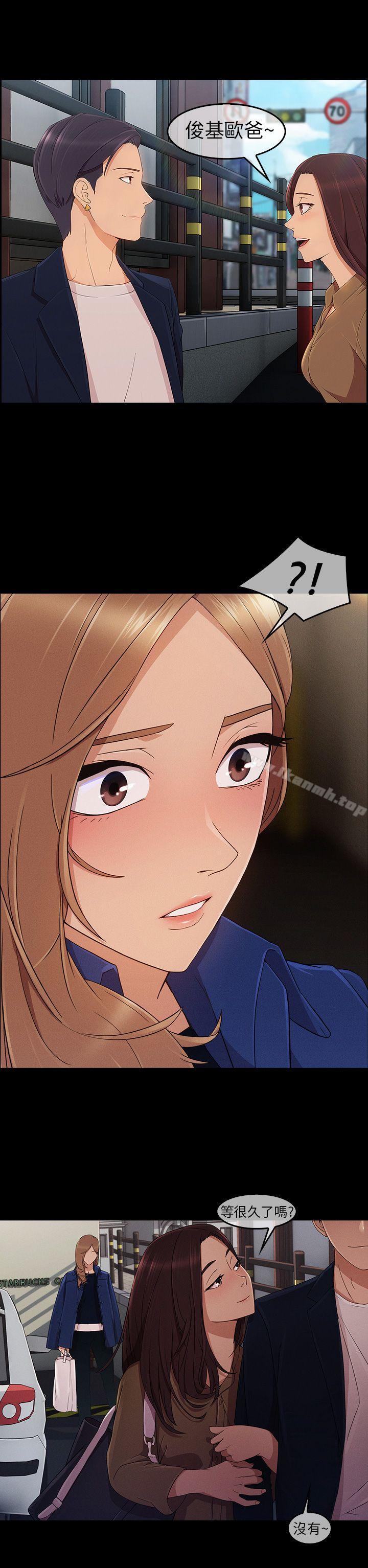 湘亚:积极追求攻势第8话