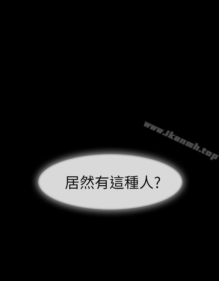 湘亚:积极追求攻势第8话