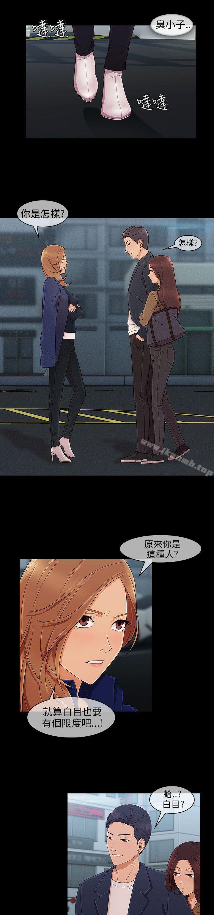湘亚:积极追求攻势第9话
