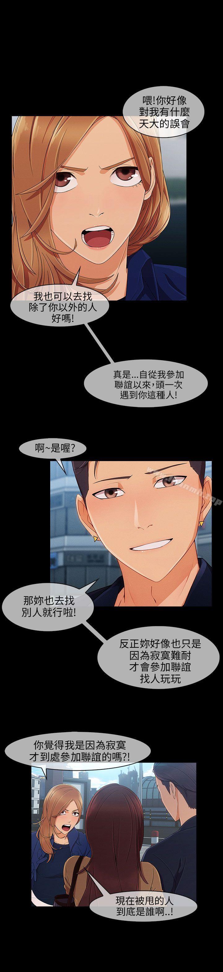 湘亚:积极追求攻势第9话