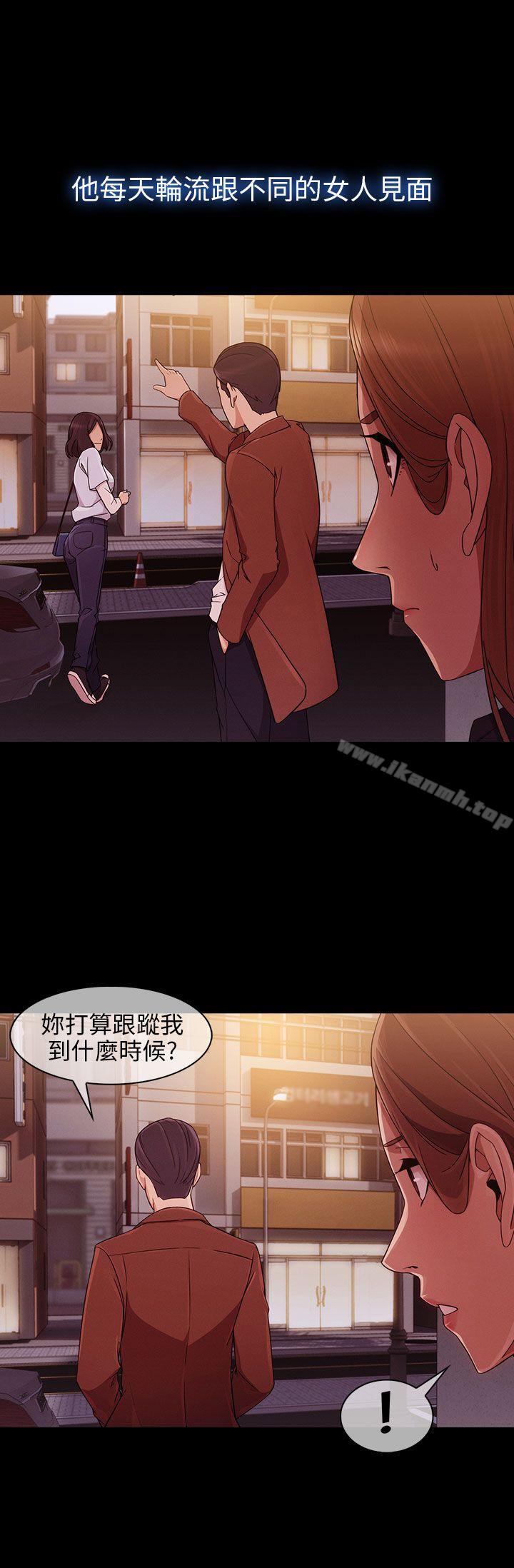 湘亚:积极追求攻势第9话