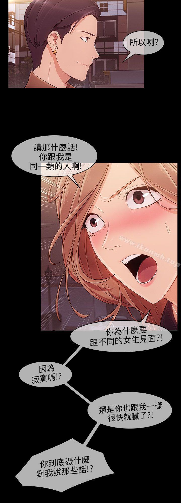湘亚:积极追求攻势第9话