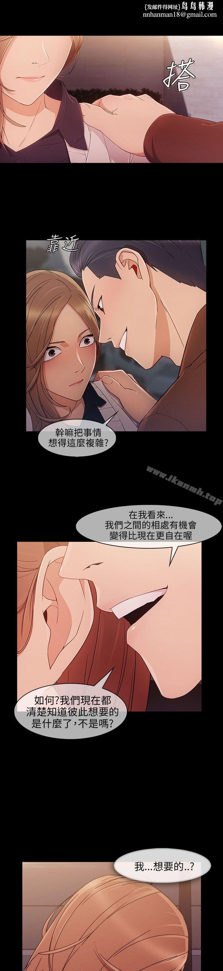 湘亚:积极追求攻势第9话