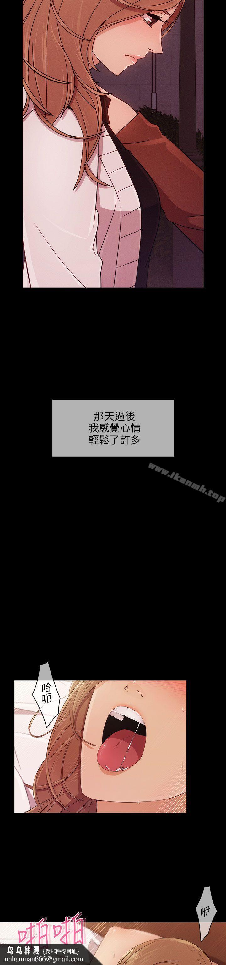 湘亚:积极追求攻势第9话