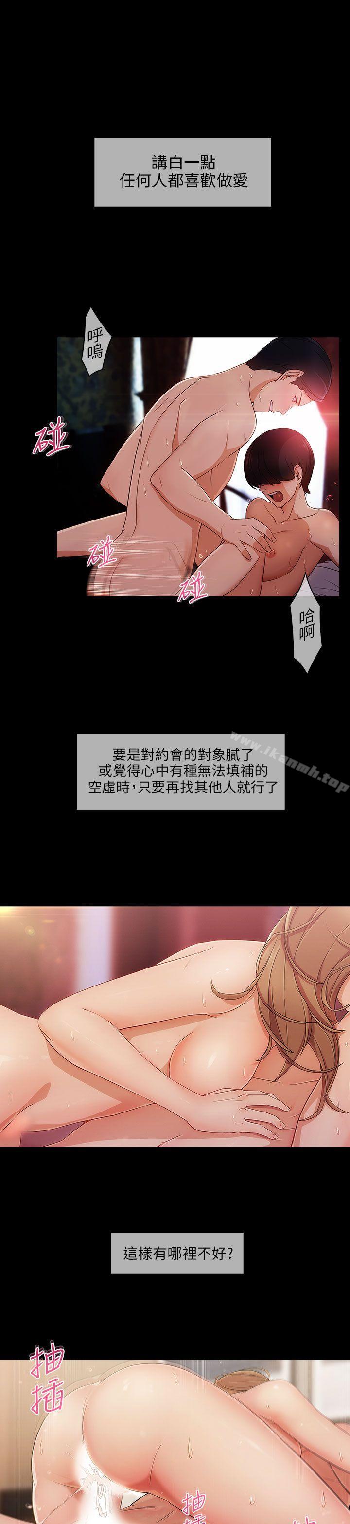 湘亚:积极追求攻势第9话