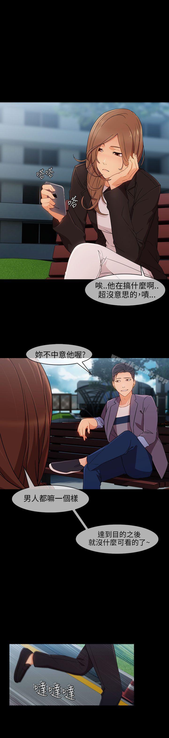 湘亚:积极追求攻势第9话