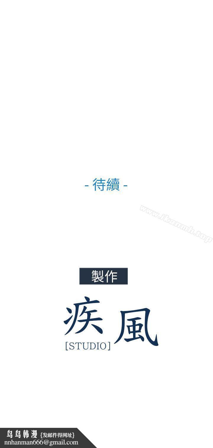 湘亚:积极追求攻势第9话