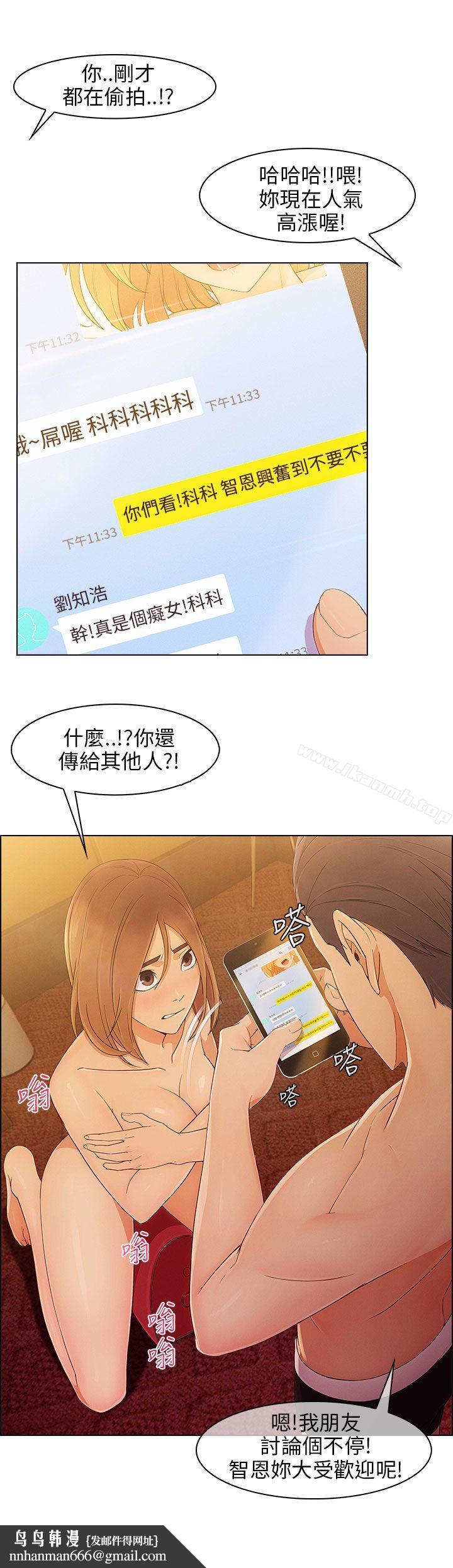 湘亚:积极追求攻势第10话
